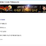 오유<b>회원</b>들 이런줄은몰랐네요;