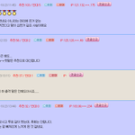 구역질나는 오유인과 그실체 , 오유탈퇴이유 .<b>txt</b>