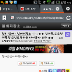 네이트판 일베 <b>선동</b>방지