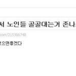 오유, <b>여시</b> 얘기나와서 작성합니다..일베도 정말ㅡㅡ