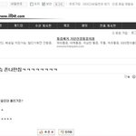 일베<b>충들</b>의 테러를 보고