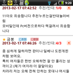 오유 정말 이런곳이였네요 ;;