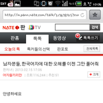 한국남자들 여자에대한오해를풀어줘 글쓴이봐라