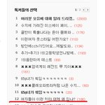 아 네이트<b>판</b> <b>여자</b>들 좀ㅡㅡ