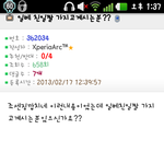 <b>일베</b>가 욕먹었던 이유