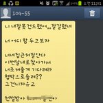 11일 사귄 남자친구한테 온 협밥<b>문자</b>