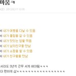<b>아</b><b>나</b> 눈팅하면서 이렇게 빡친적은 처음이네 ㅋㅋㅋㅋㅋㅋㅋㅋㅋㅋㅋ