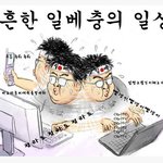 판에서 일베충 난동부리네 ㅉ 니들 ㅄ인거 아니 그만좀와