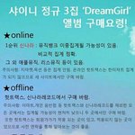 샤이니앨범구매<b>요령</b>