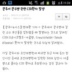 오유 관련 1위글 반박