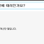 오늘의 유머 성인고민게시판 <b>이용자</b>의 항변