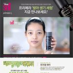 [트리샙 프라임 세럼] 센스만점 프리메라 <b>발아</b> 생기 세럼! 