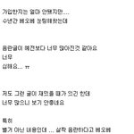 일베에서 왜 여자를 싫어하냐구요??