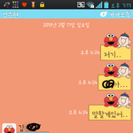 날라리에게 패딩을 빼앗겼어요[사진有]