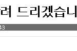 [저격] 일베가 베스트 조작을 했다고???