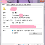 내 폴더 <b>용량</b>