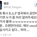 베이비들아 <b>펭귄</b>러브메브라는 웹툰보ㅑ라