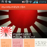 일본인<b>카카오</b>스토리(사진잇음)