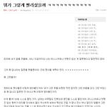 (저격) 찔리긴 뭐가찔려 멍<b>청아</b>;