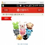 애니팡의 <b>패기</b>.jpg