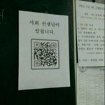 요즘 학교 <b>안내문</b>.jpg