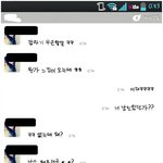 카톡으로 여친 만들기.jpg