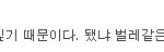 돌아이가 <b>진화</b>론에 약육강식을 갖다 붙인 이유.