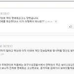 대구중학생 자살사건 가해자 우모군 부모다음댓글 <b>캡쳐</b>
