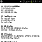 메들리 가사 잘 모르겠다는 <b>샤월</b> 이거 보삼