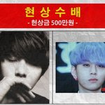 용준형이 <b>수배</b>범이면