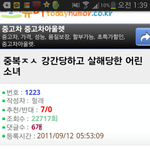 <b>시체</b>성폭행을 좋아하는 오유인들 ^^