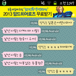 <b>랜덤</b>채팅에서만난사람ㅋㅋㅋㅋㅋ