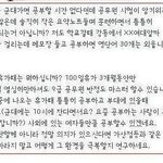100일<b>휴가</b> <b>때</b> 꼭 해야하는거...jpg