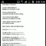 <b>투표소</b>에서 여자 만난 이야기