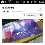 뉴이스트<b>파일</b>ㄷㄷ