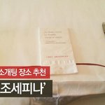 [소개팅장소.데이트코스추천] 프랑스식레스토랑,쉐<b>조세</b>피나!+사진+