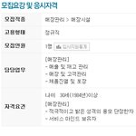 공무원 사칭 신고 어떻게 하나요