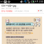 cgv<b>2+1</b> 나쁘지만은않음