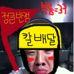 <b>청순단아</b>??? 은주??? 으른 무시하냐??