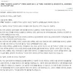 jtbc "표창원의 시사돌직구" 진행자 표창원 <b>블로그</b> 글 "일베