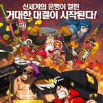 대박! 최강 시리즈 원피스 극장판 귀환 소식 입수!