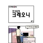 님들 주식의 요정을 알고 있음?
