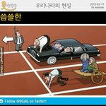 우리나라의 <b>현실</b>.jpg