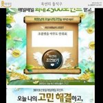 <b>옥션</b>의 돌직구.jpg