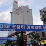 "mb물러날때가 다되니...."연세대의 패기적인 <b>도발</b>