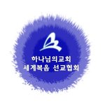 왜 이 땅에 오게 되었는가? ^^하나님의 교회/안증회^^