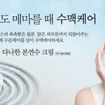 갑자기 추워진 날씨, 건조해진 피부에 딱 좋은 <b>수분</b>크림