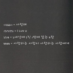 사랑에 관련된 아름다운 <b>숫자</b>