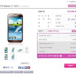 갤<b>노트</b>2 3사 통신사 쇼핑몰 가격비교