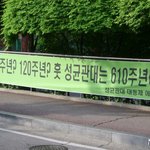 <b>성대</b>의패기.jpg